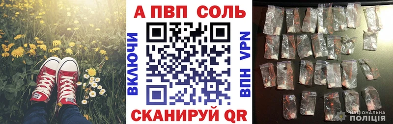 APVP VHQ  Венёв 