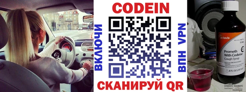 наркотики  Венёв  Кодеиновый сироп Lean Purple Drank 
