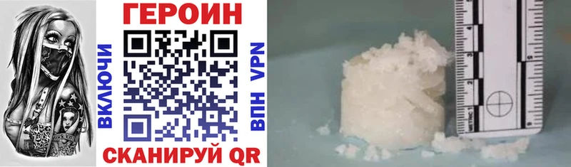 ГЕРОИН Heroin магазин продажи Венёв