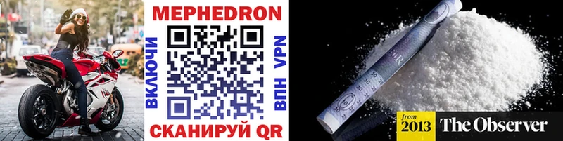 что такое   Венёв  Меф mephedrone 