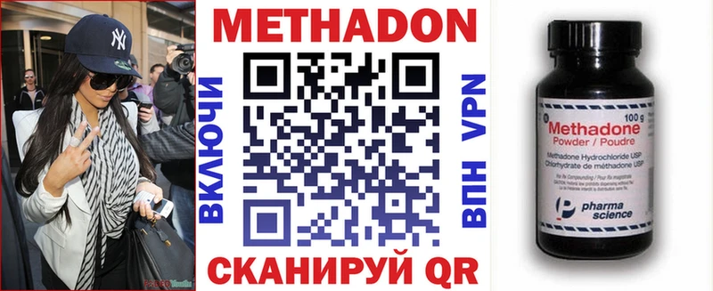 МЕТАДОН белоснежный Венёв